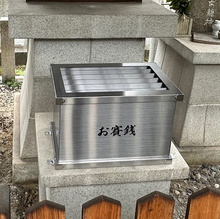 据え付け例　T様